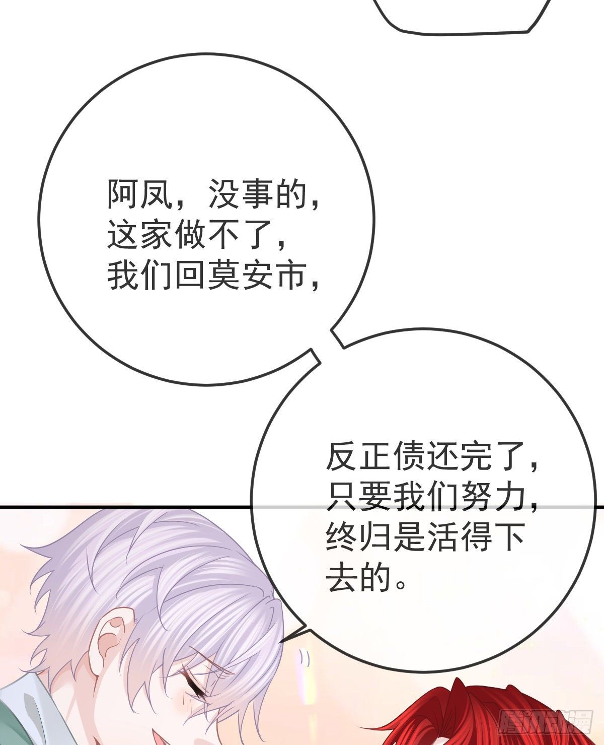 第39话 重金悬赏38