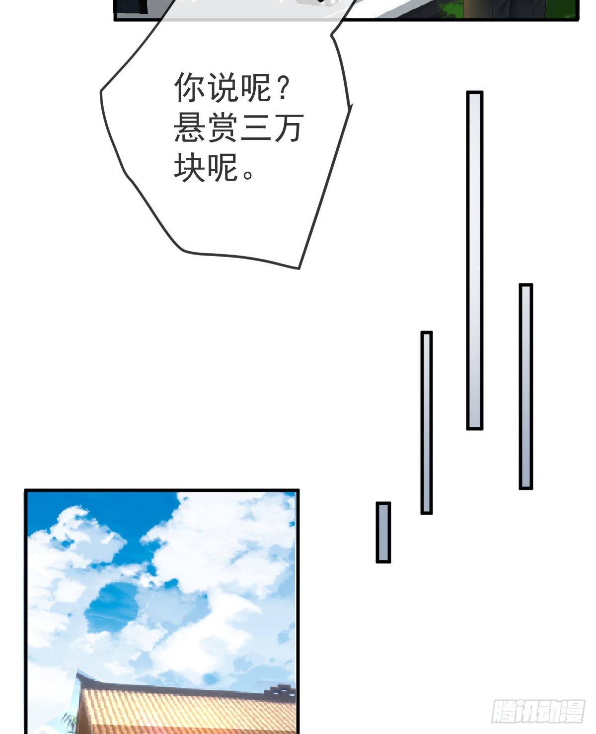 第39话 重金悬赏21