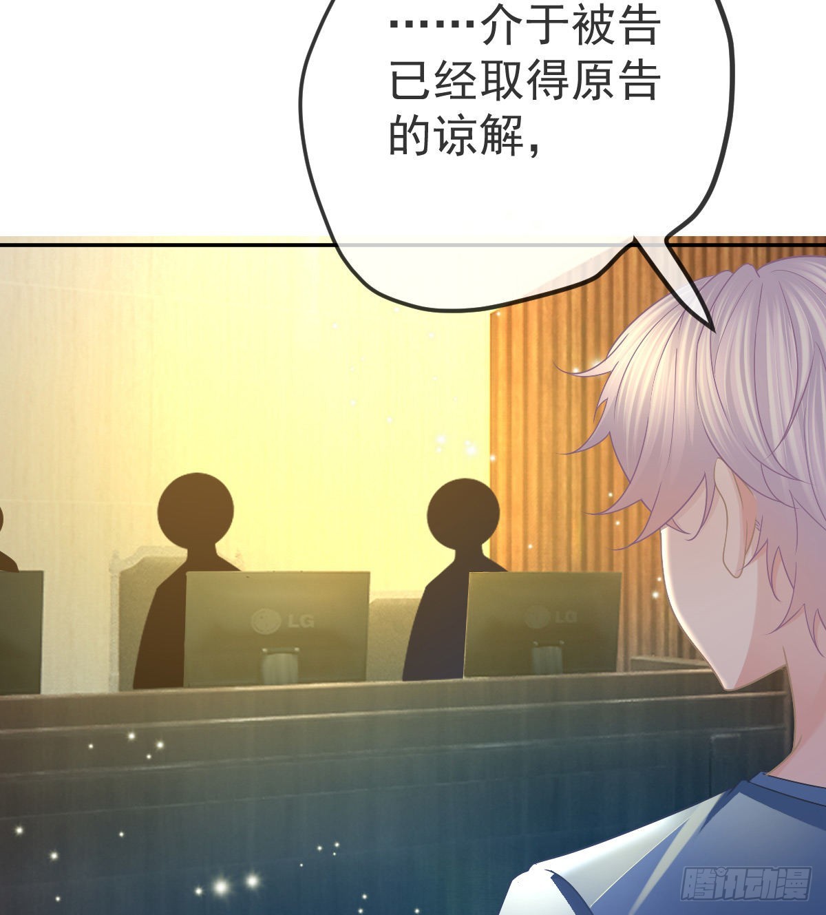 第91话庭审宣判4