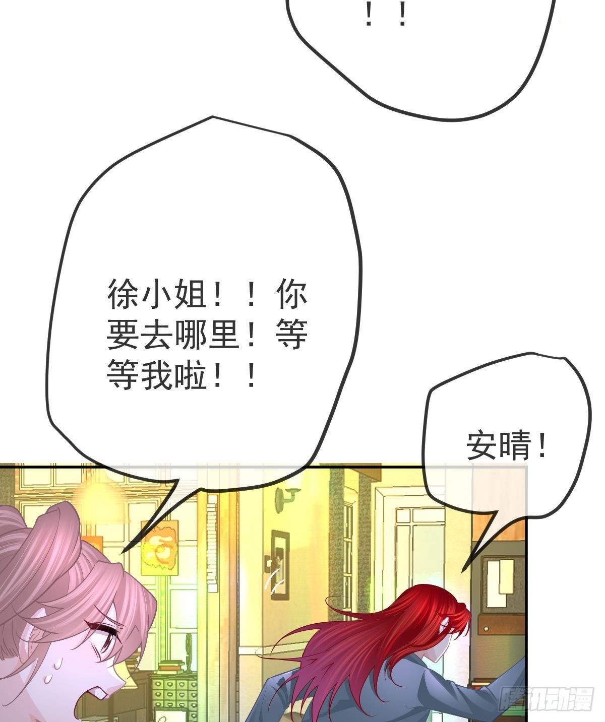 第101话宣传婚礼27