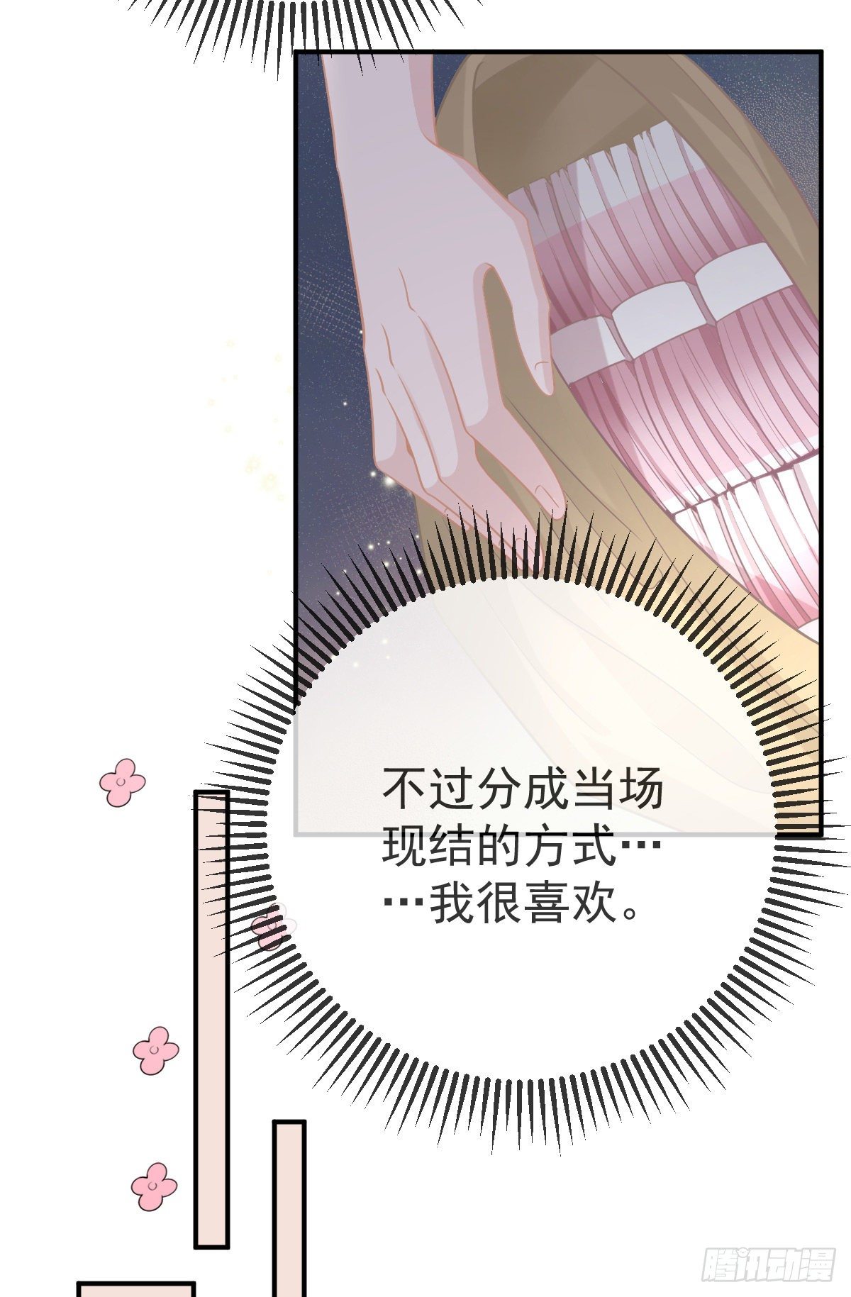 第26话 当家的辛苦了！36