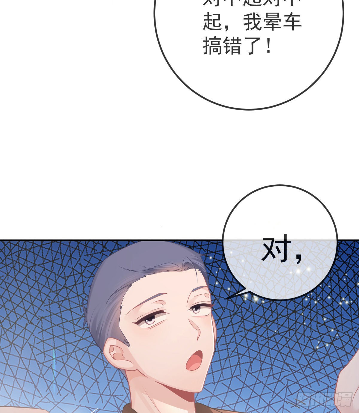 第81话 男人心计44