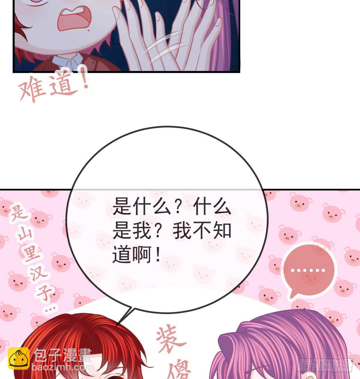 第44话 头牌的特殊技能30