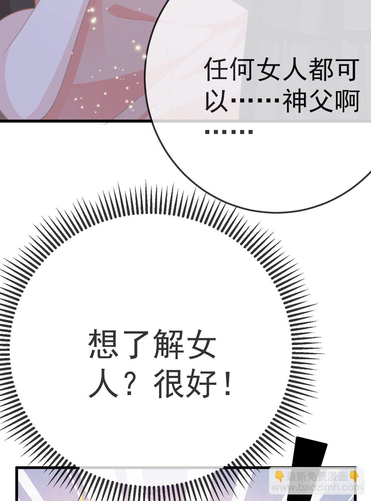 第17话 渴望了解女人56