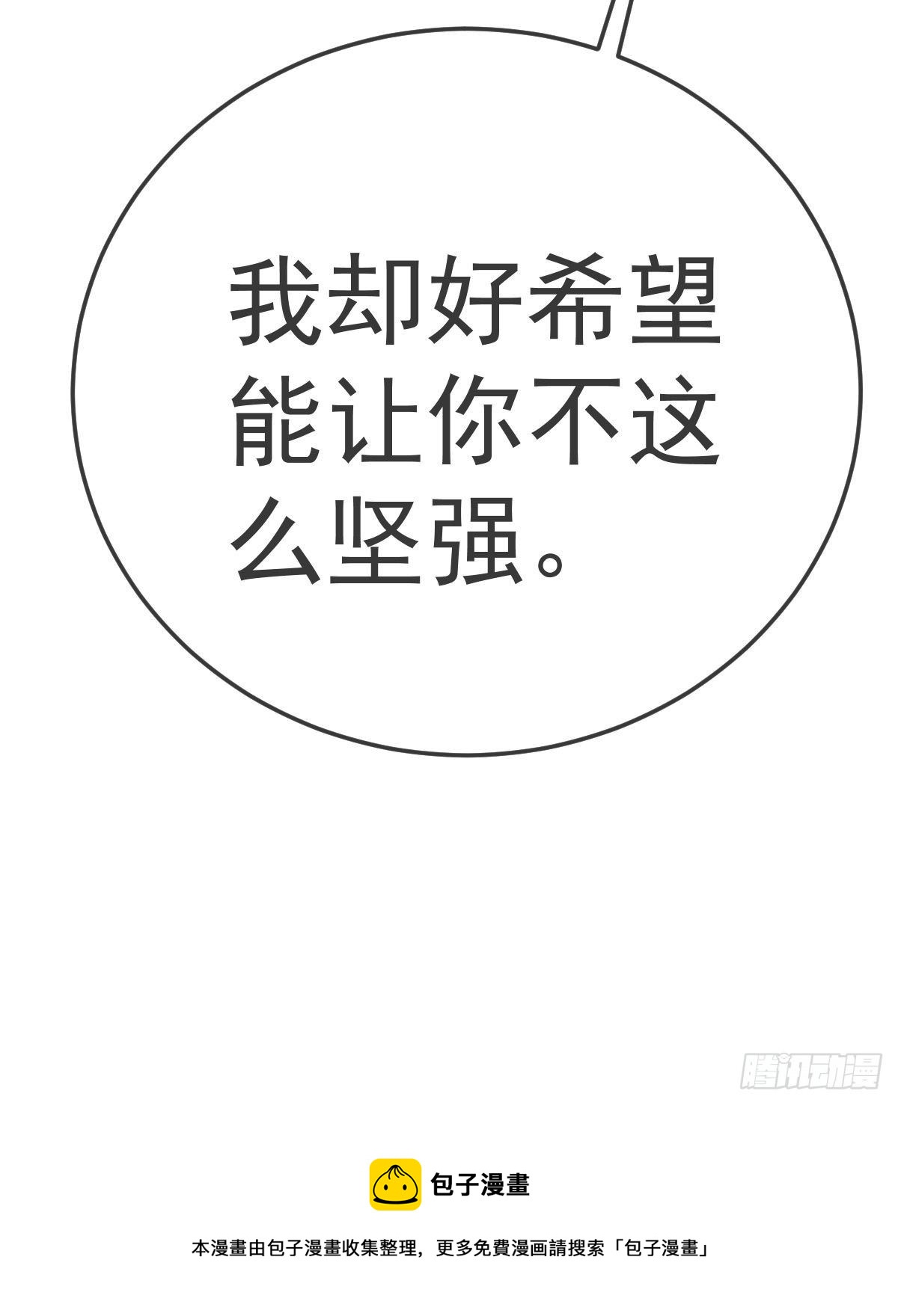 第37话 别那么坚强38