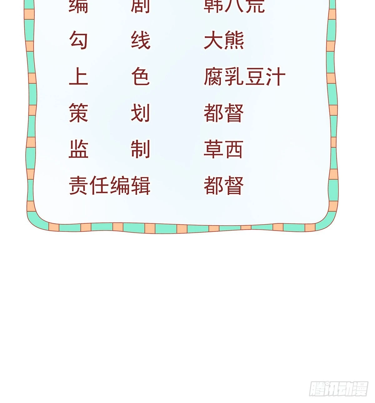 第79话 倒霉or缘分2