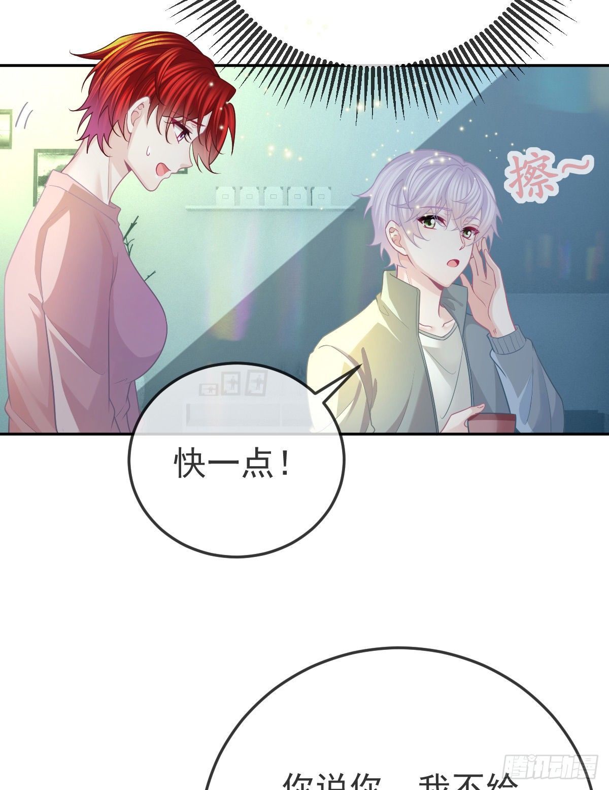 第41话 粗糙的手14
