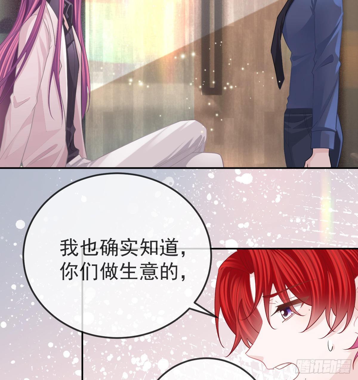 第60话 我已经结婚了16