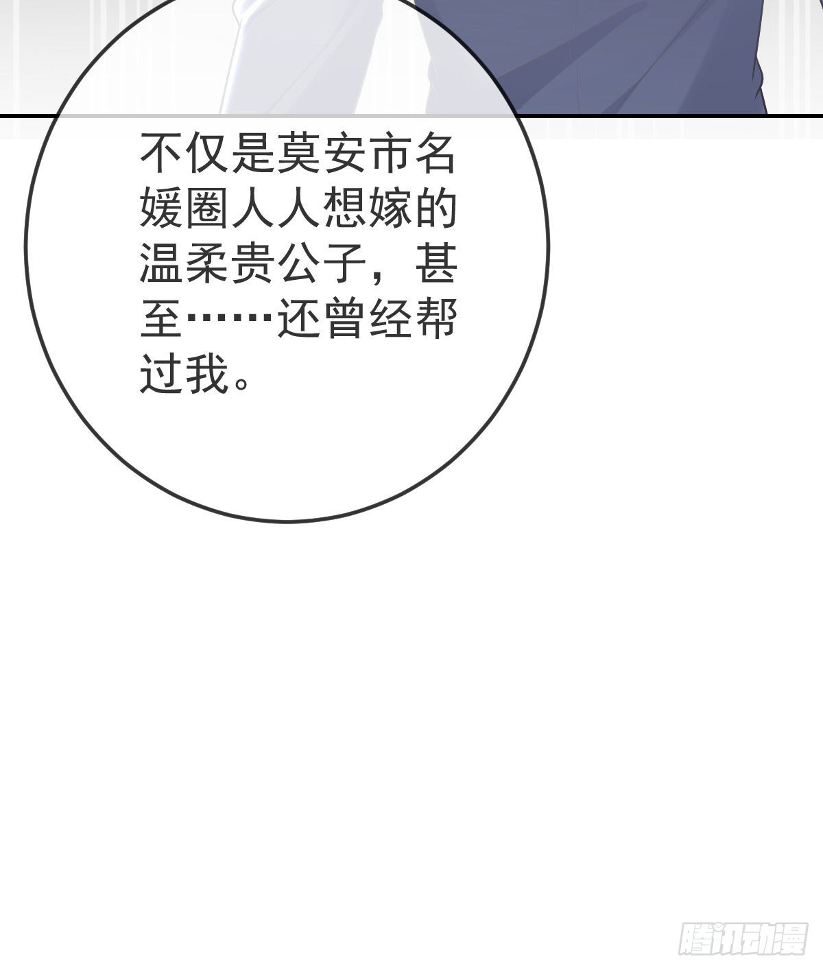 第88话 离梦想最近的时候20
