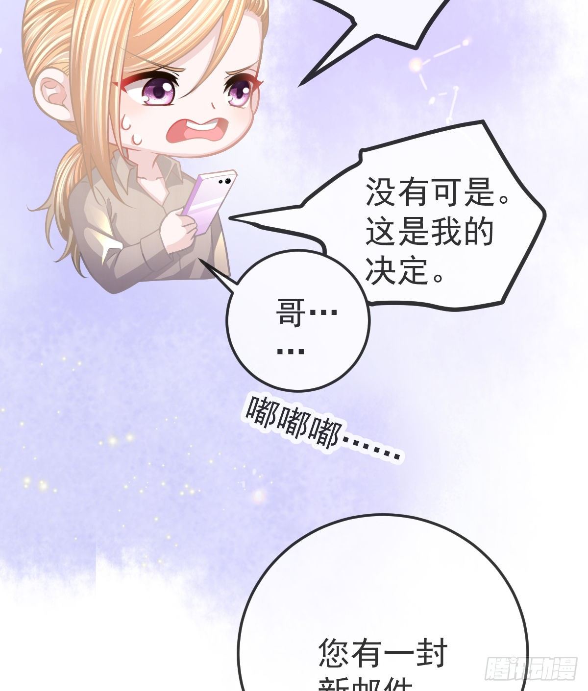第19话 独裁者29