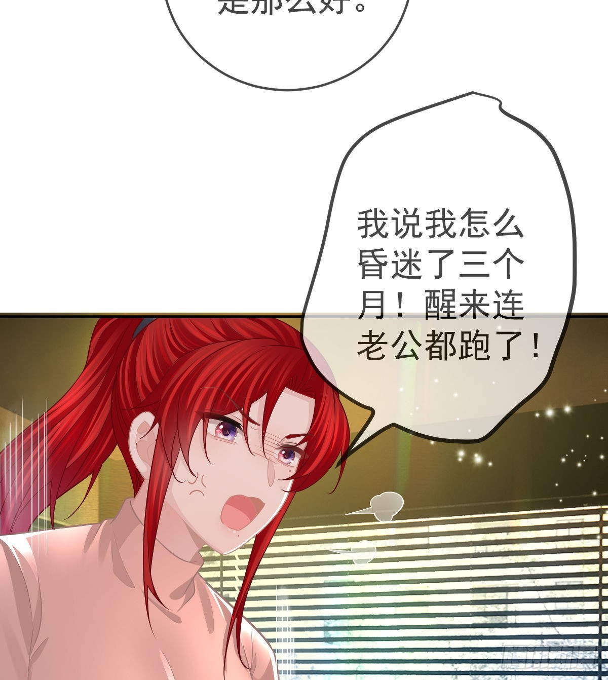 第97话男人们找上门47