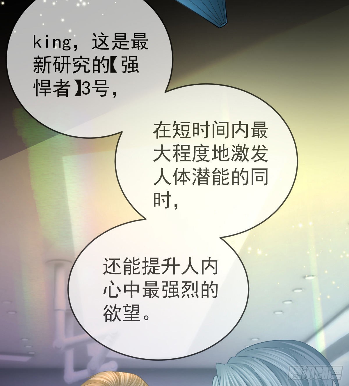 第95话你甘心吗？25