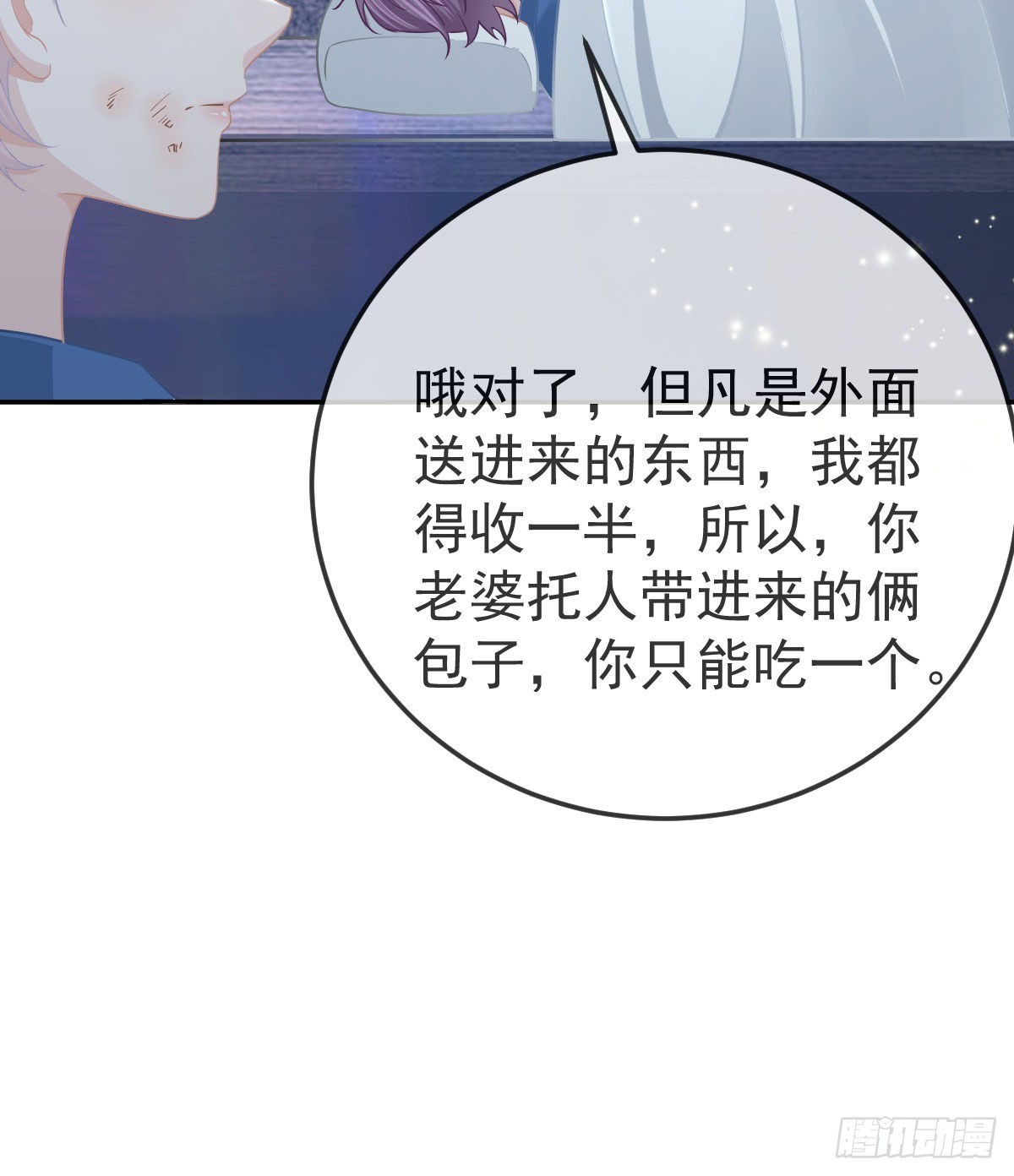 第86话 只有她能碰43