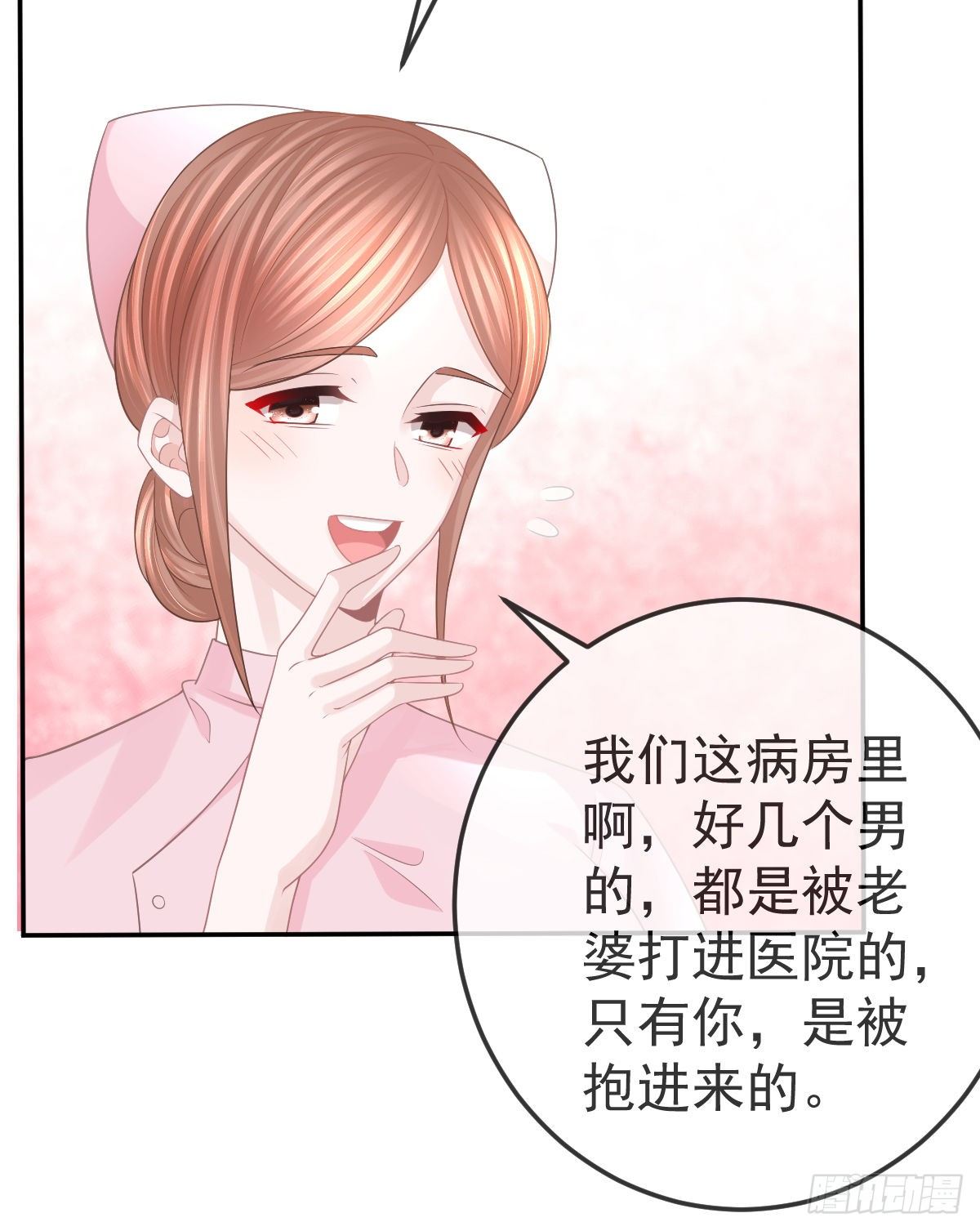 第13话 他是我的爱人40