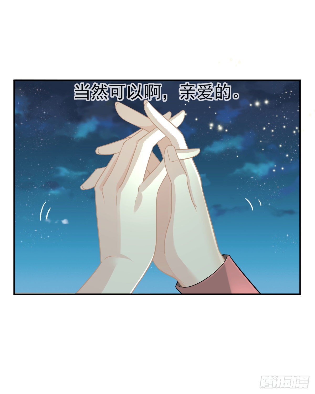 第99话爱的权利33