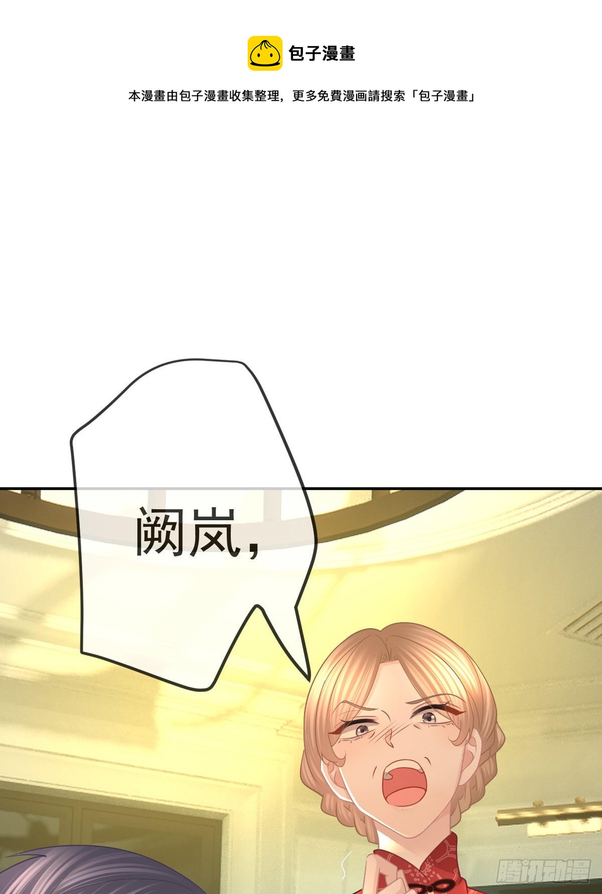 第78话 我保护你20