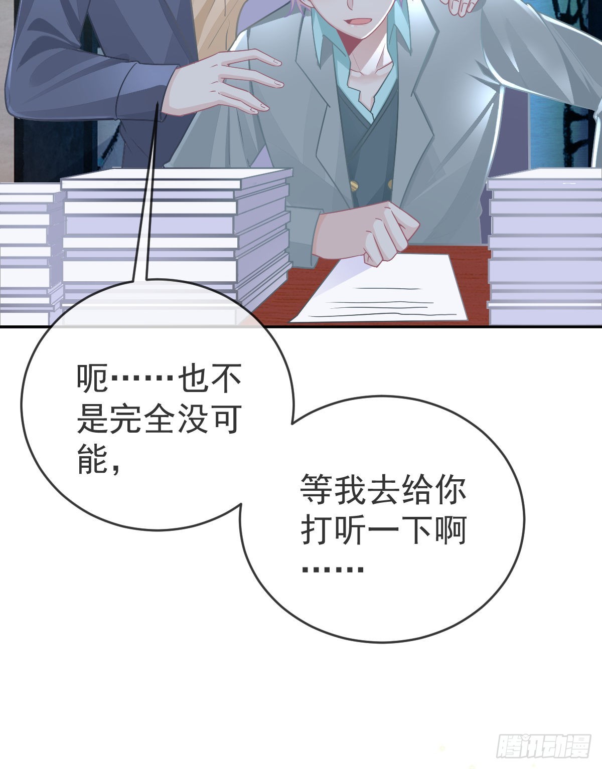 第102话领证26