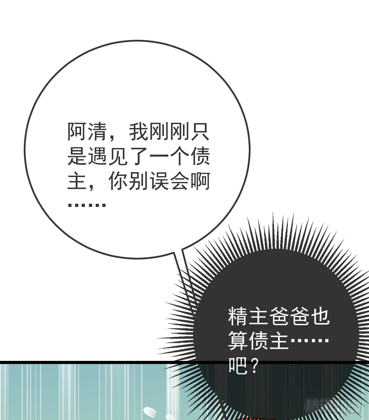 第6话 搞快点52