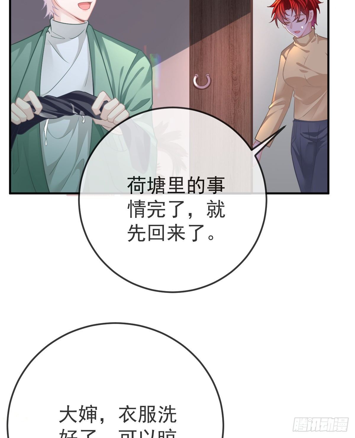 第39话 重金悬赏23