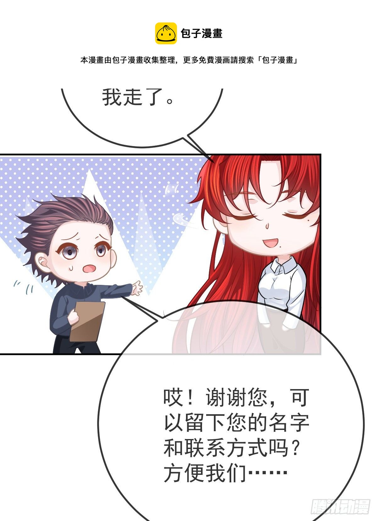 第44话 头牌的特殊技能50