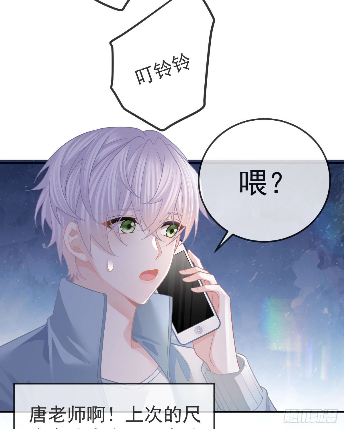第41话 粗糙的手26
