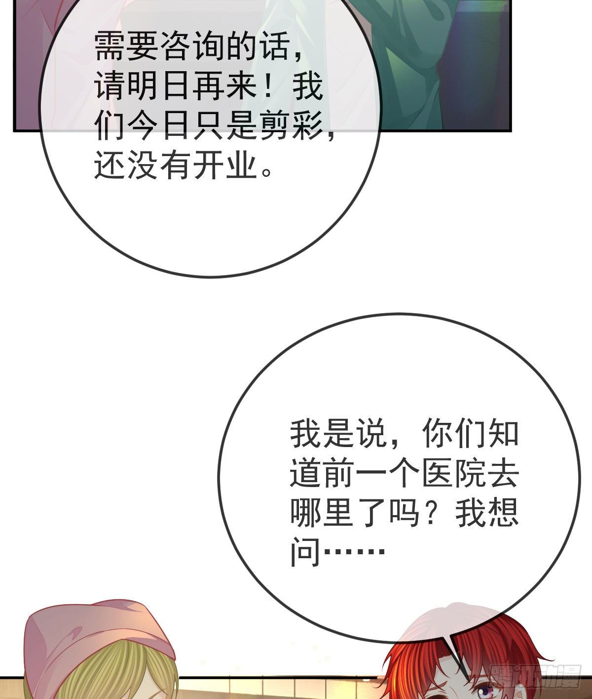 第49话 奸商与蠢客3