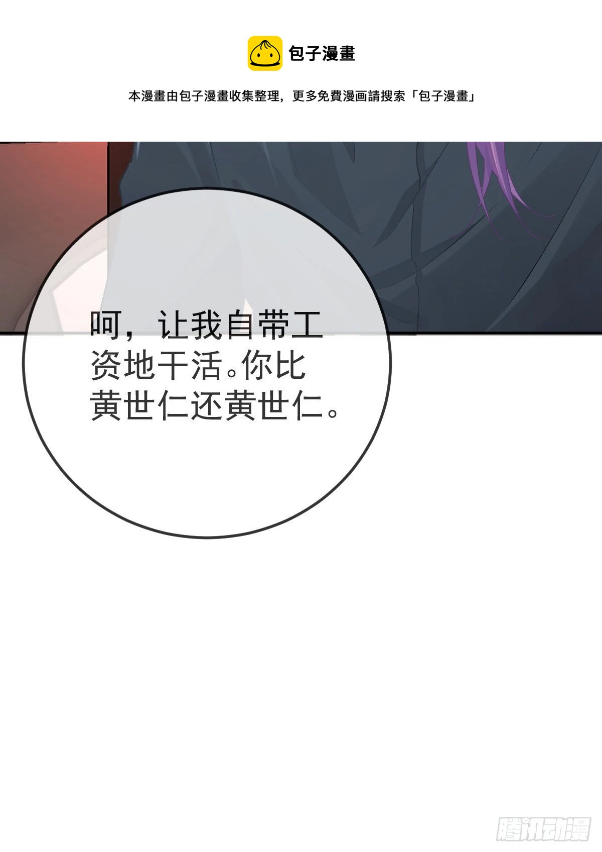 第79话 倒霉or缘分12