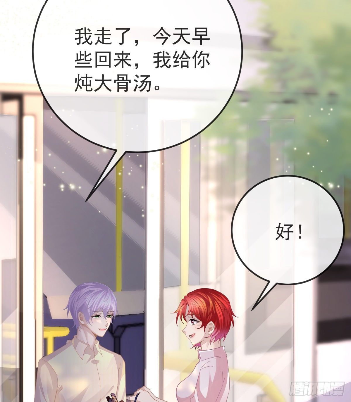 第4话 他喜欢孩子8