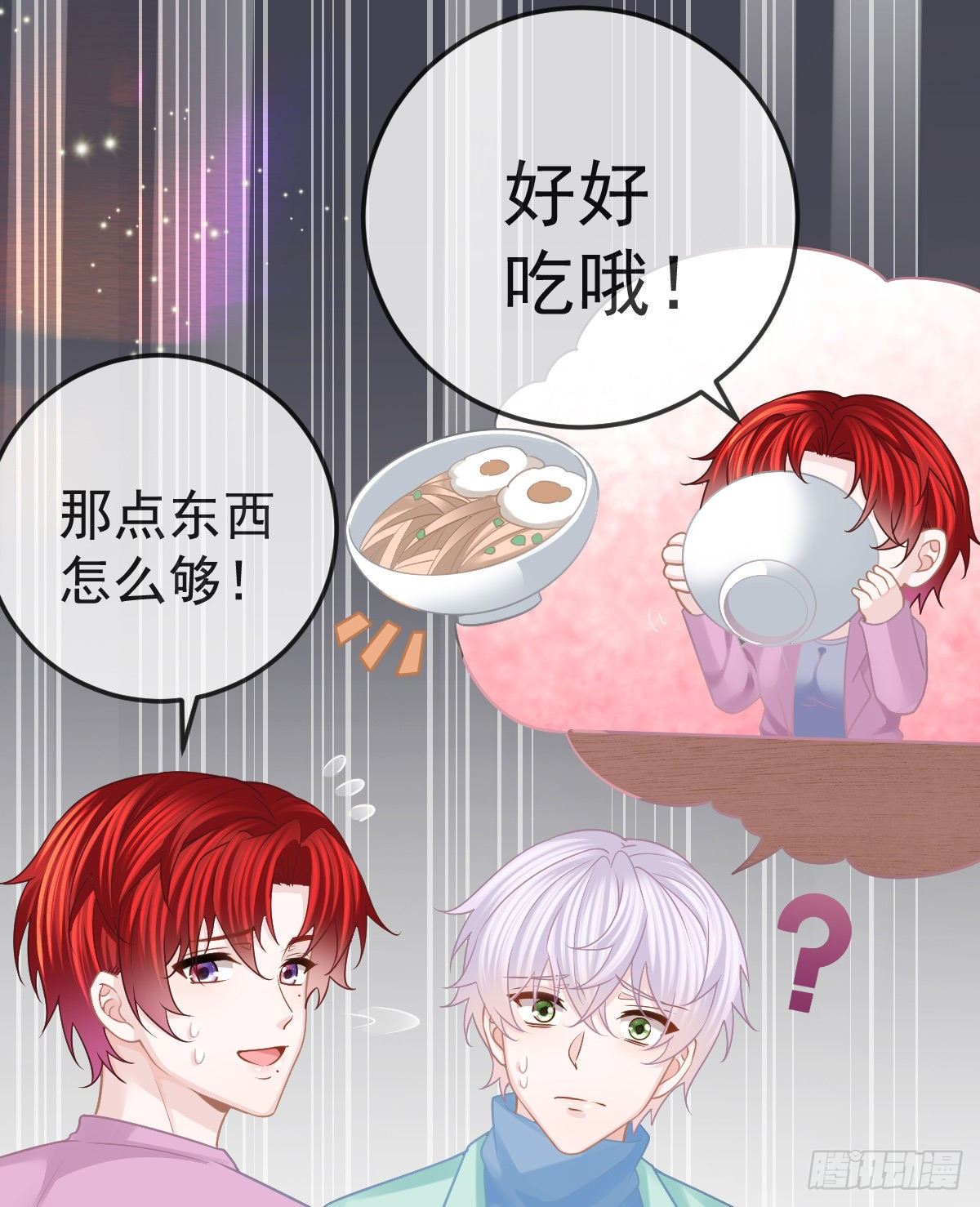 第40话 阿清起疑25