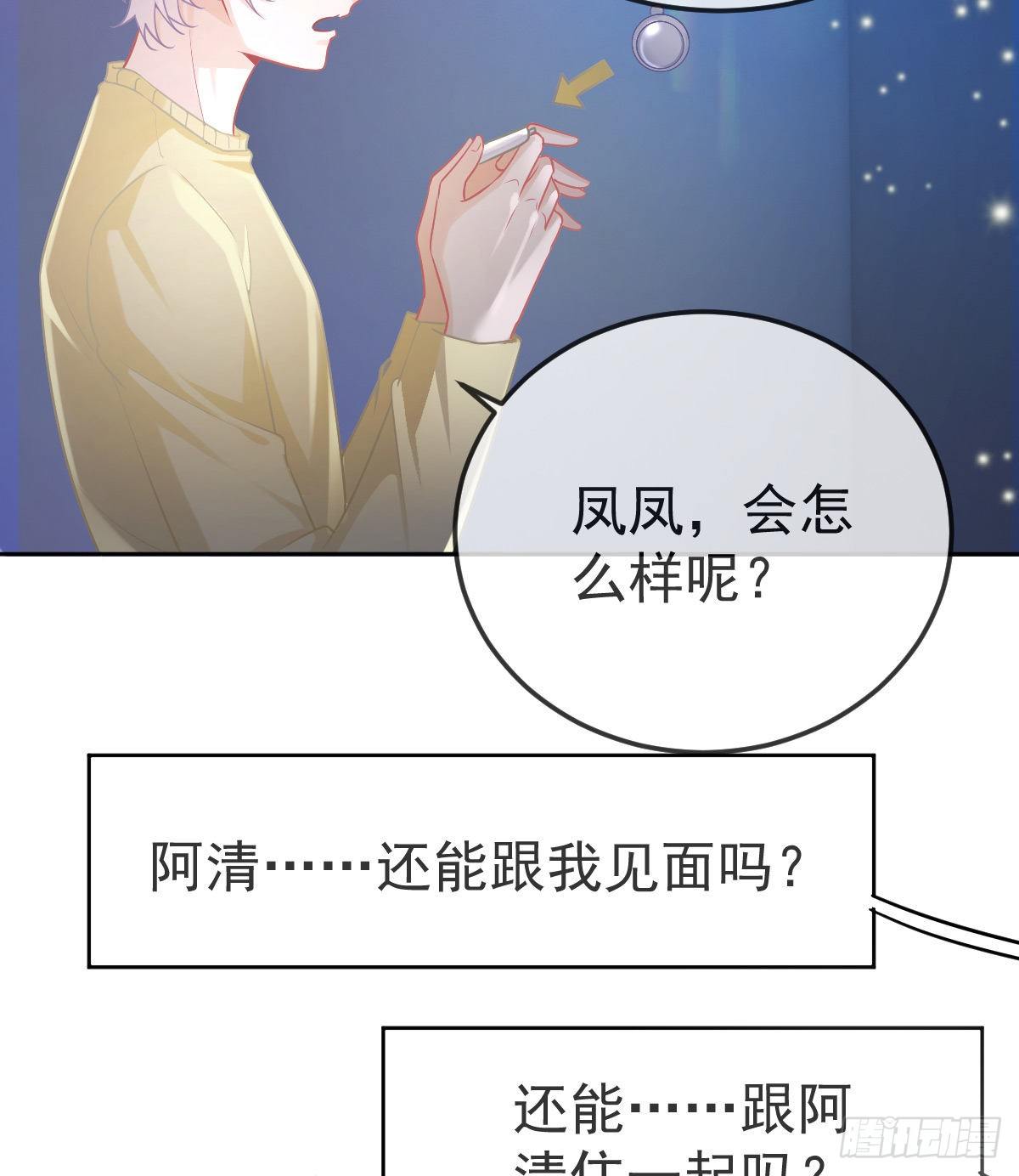 第57话 别碰我的妻子17