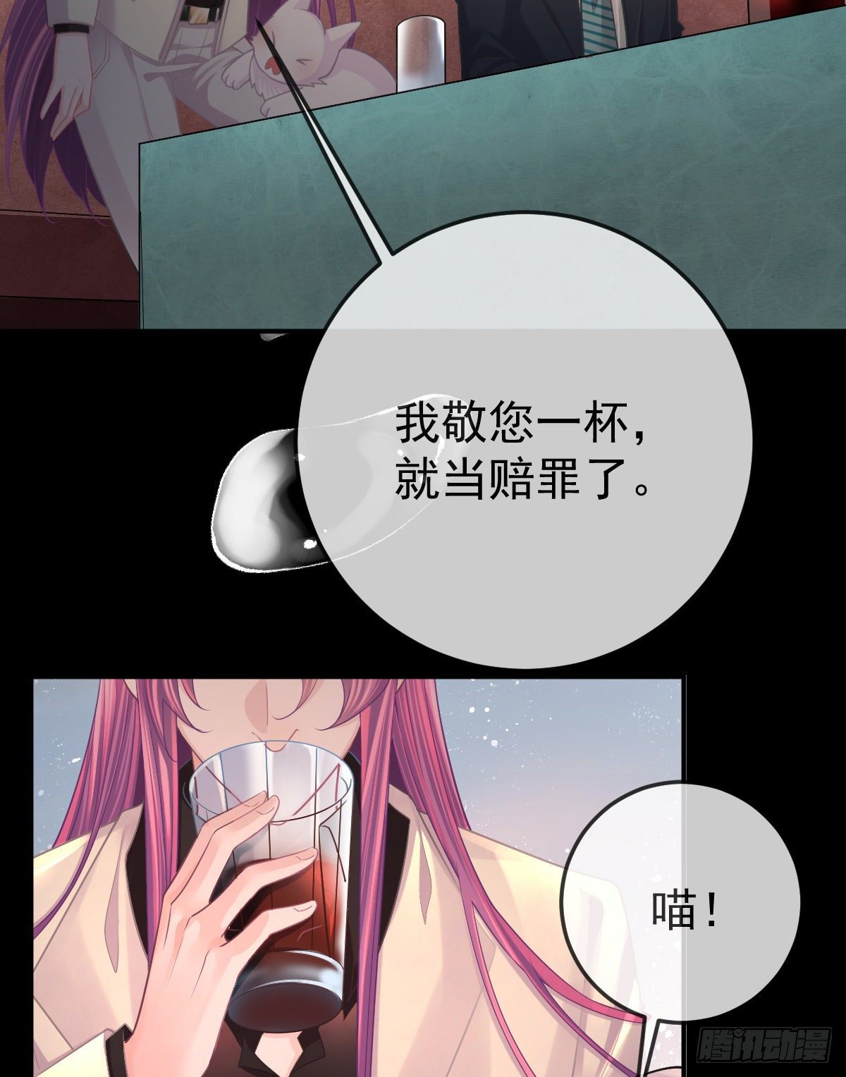 第35话 需要服务吗？9