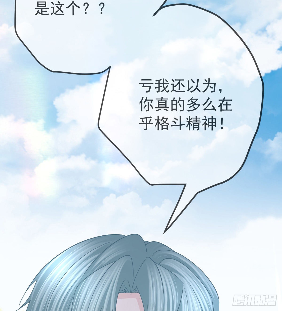 第95话你甘心吗？30