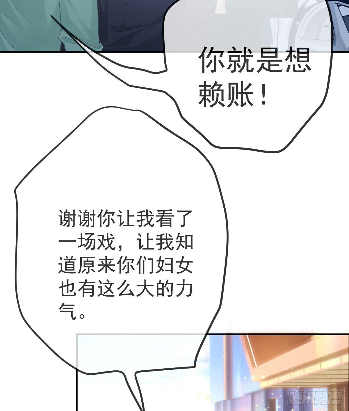 第49话 奸商与蠢客36