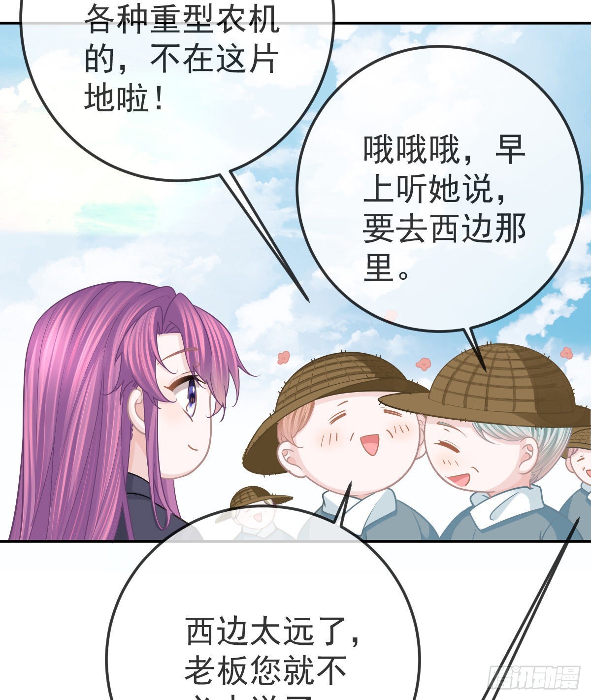 第81话 男人心计32