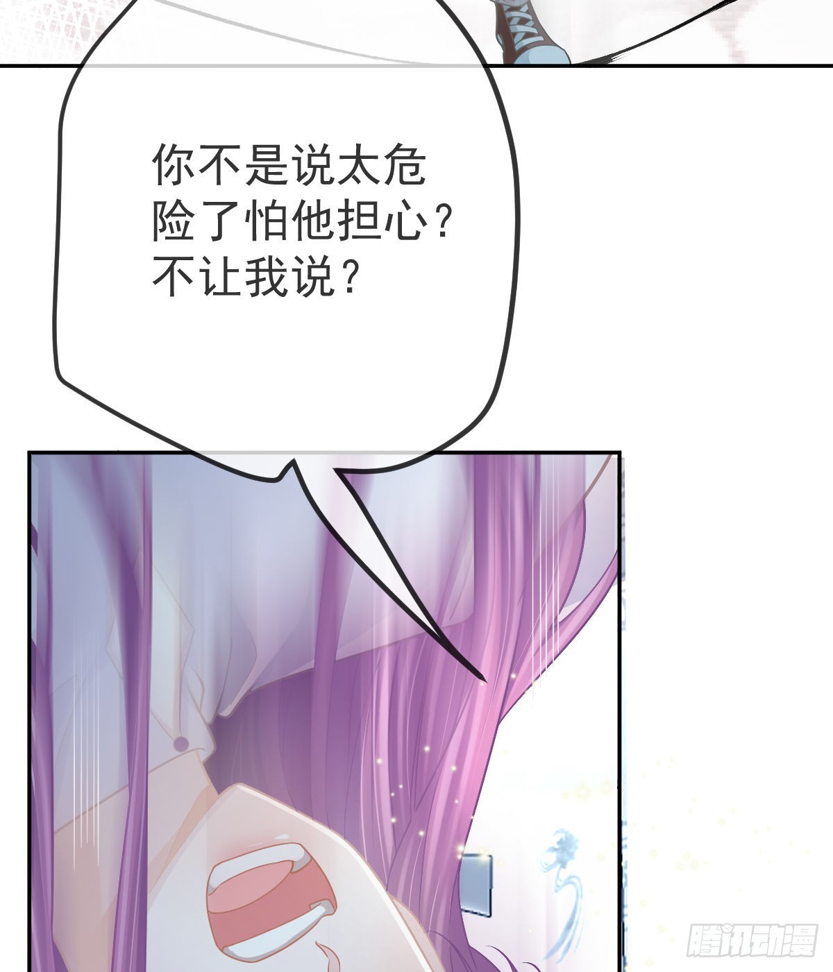 第97话男人们找上门29