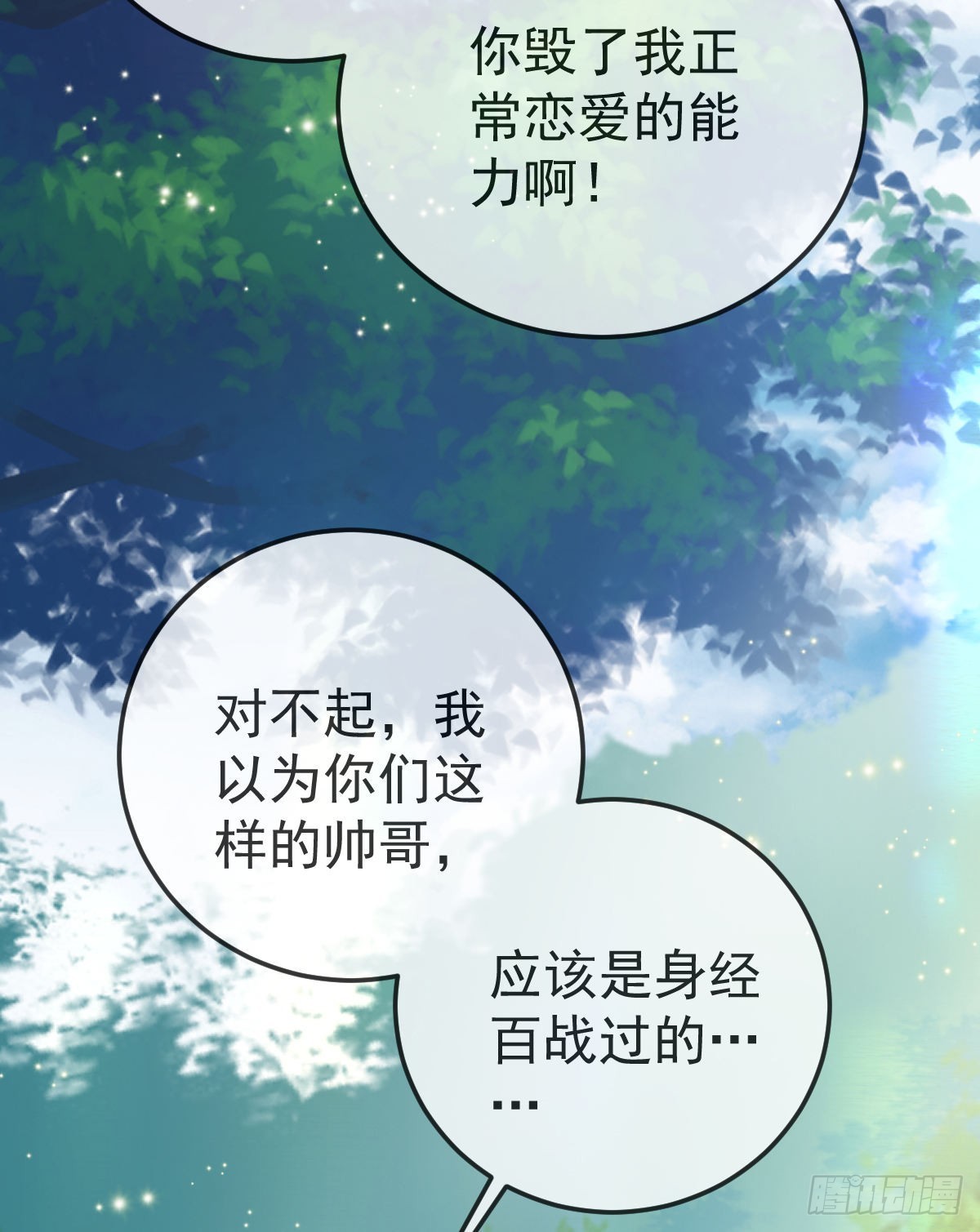 第99话爱的权利16