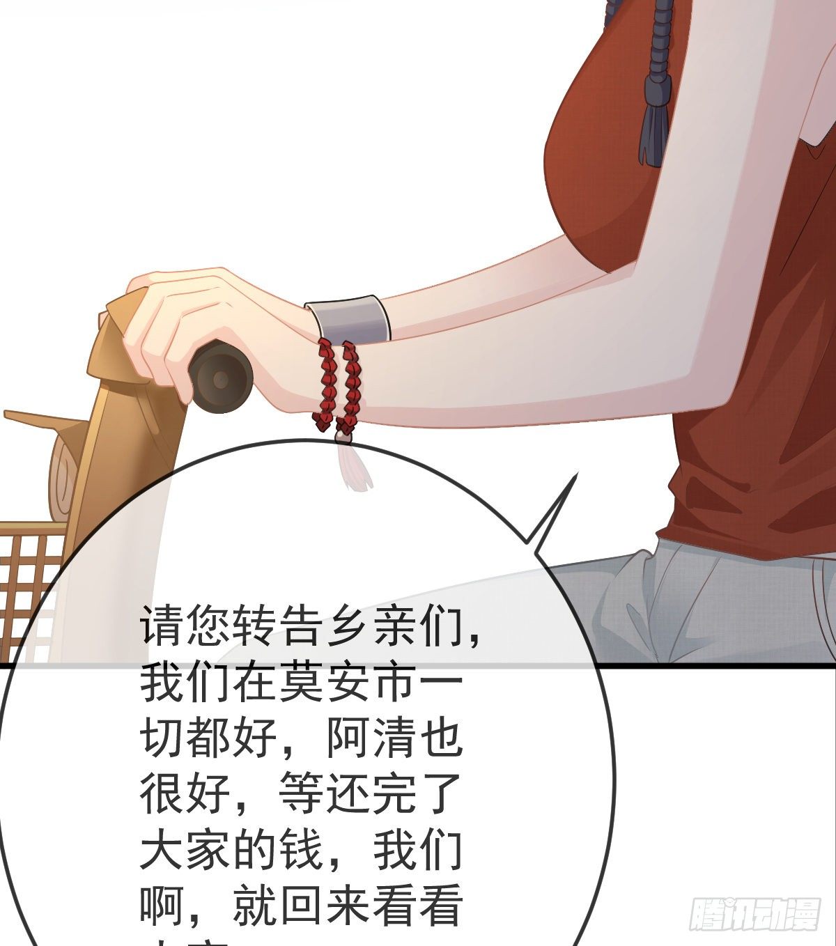 第15话 要亲亲才能好55