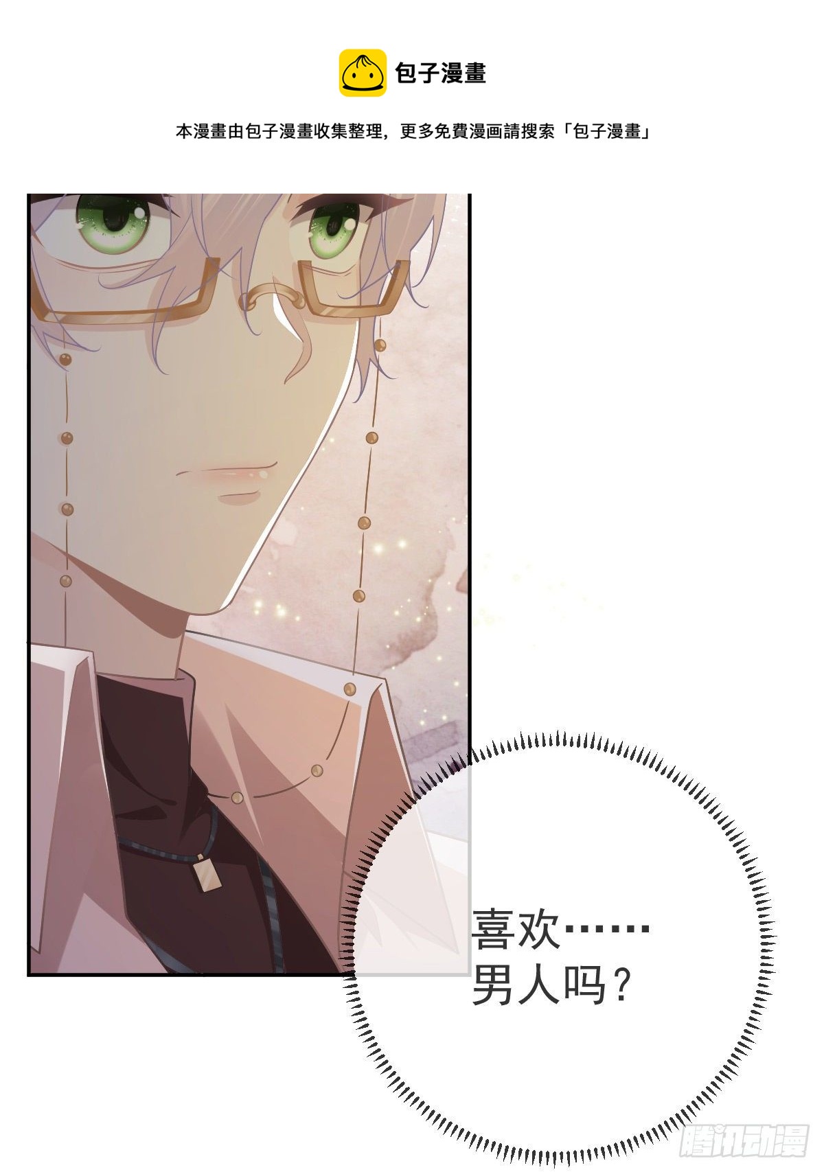 第71话 极品小奶狗32