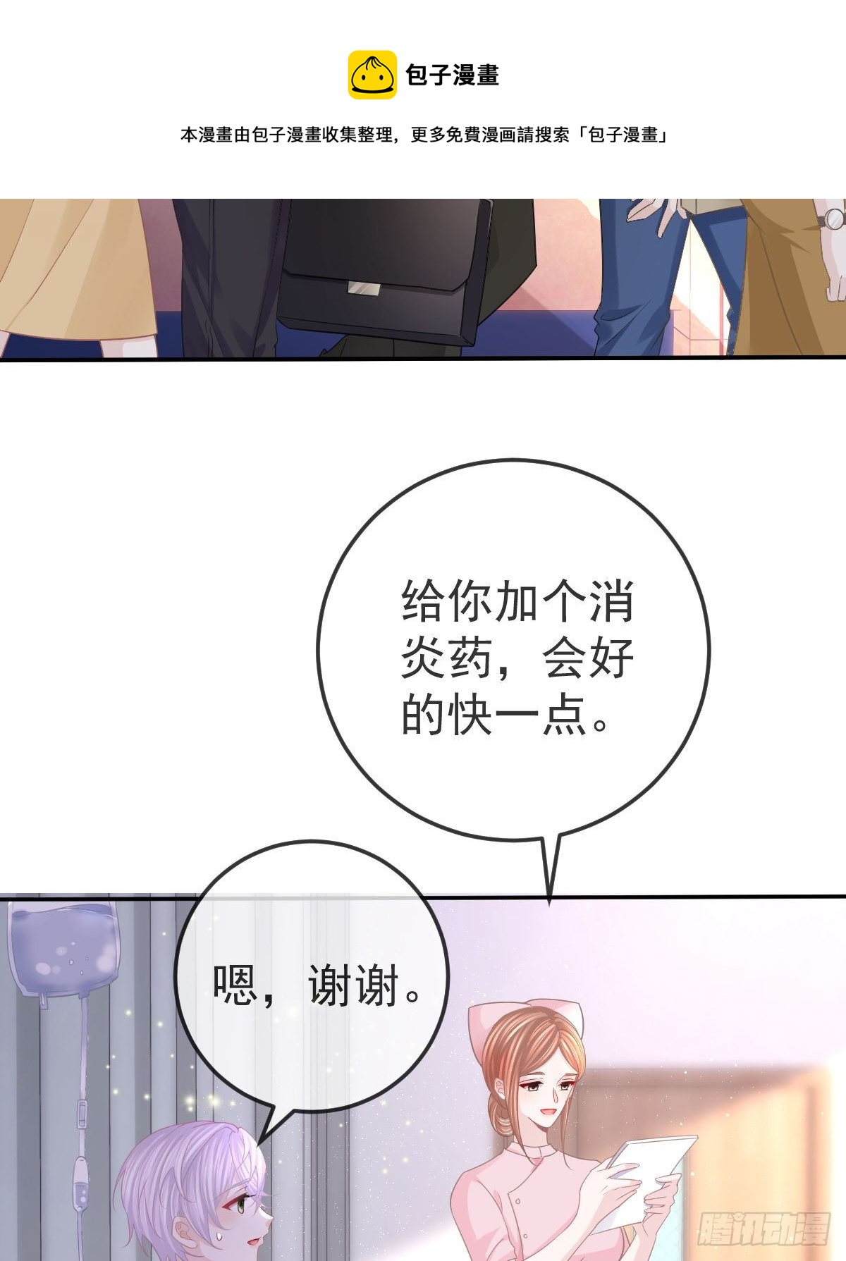 第13话 他是我的爱人38