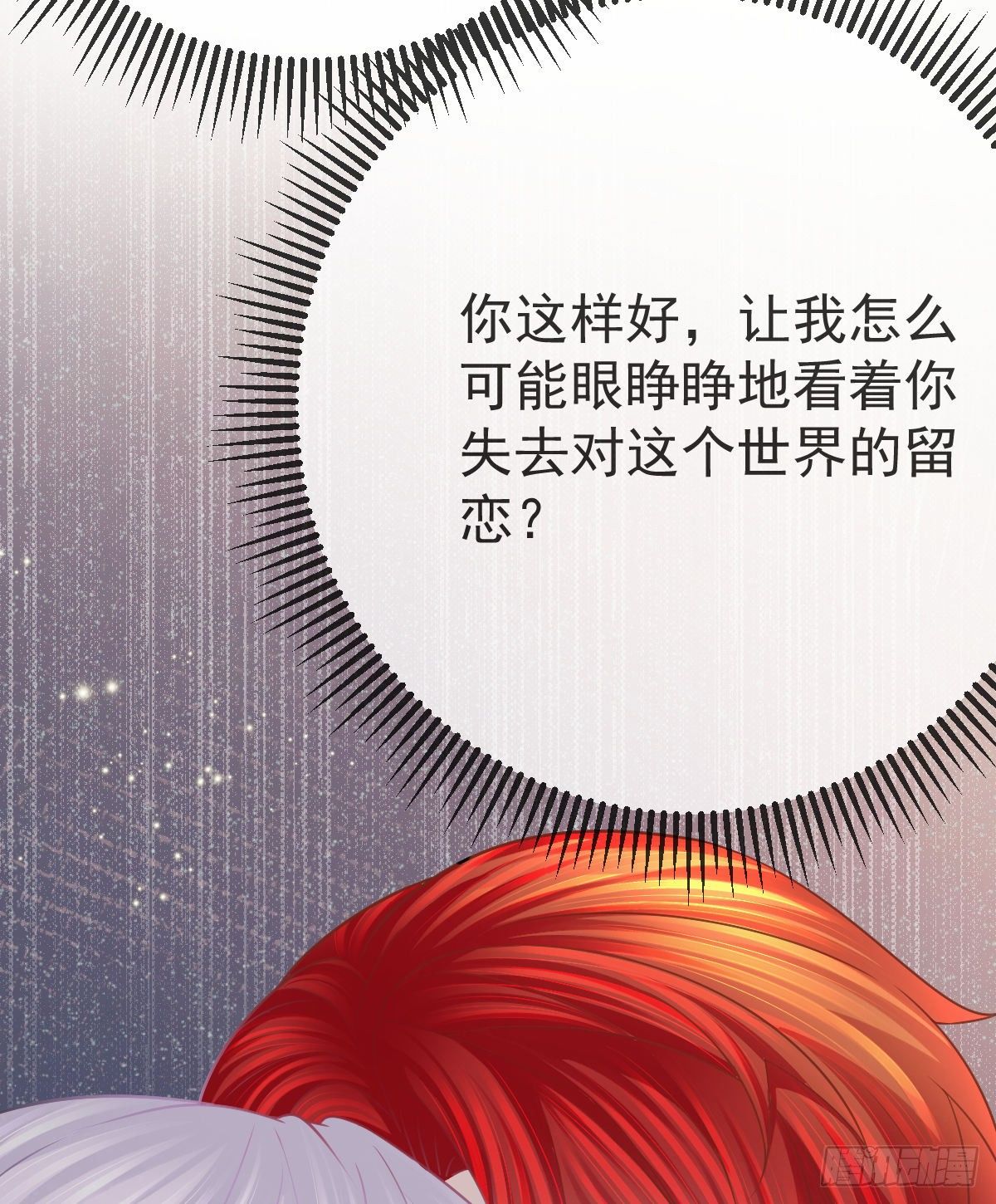 第15话 要亲亲才能好44