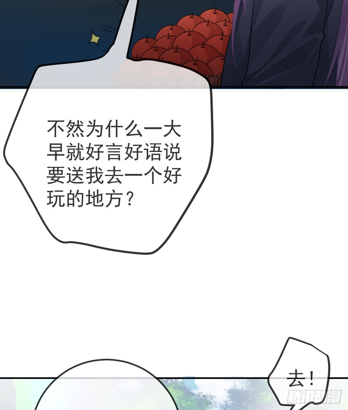 第81话 男人心计15