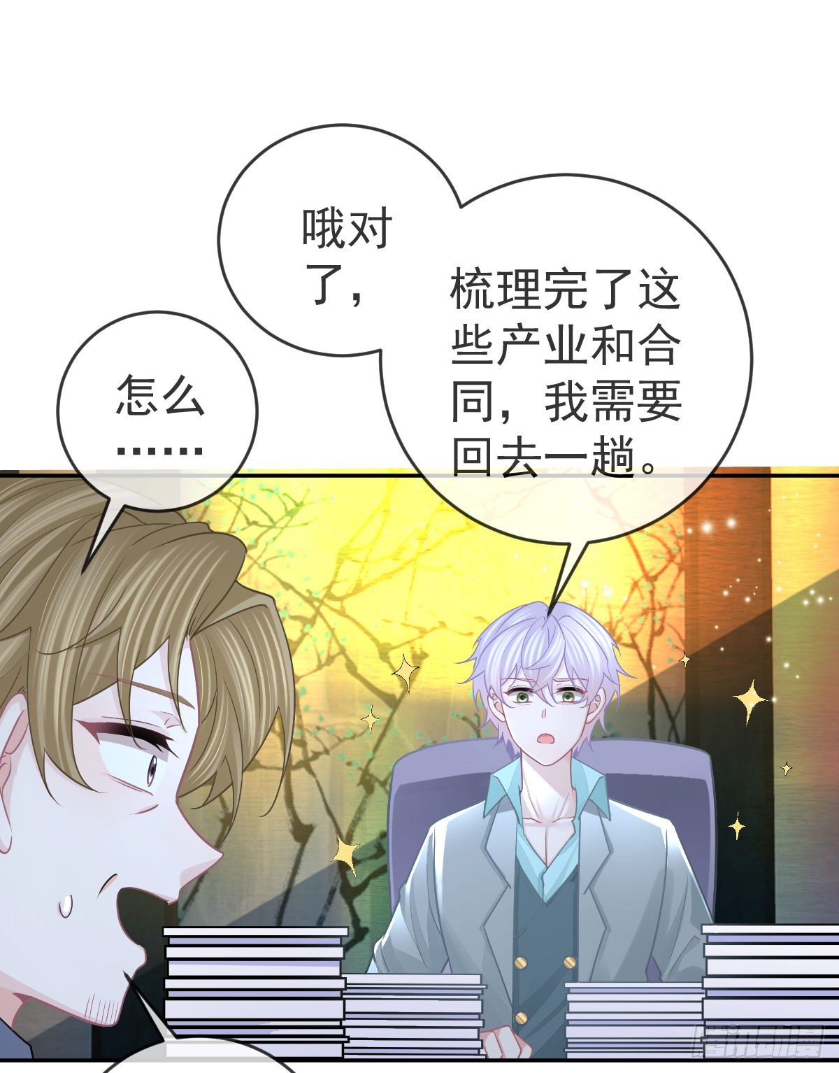 第102话 领证20