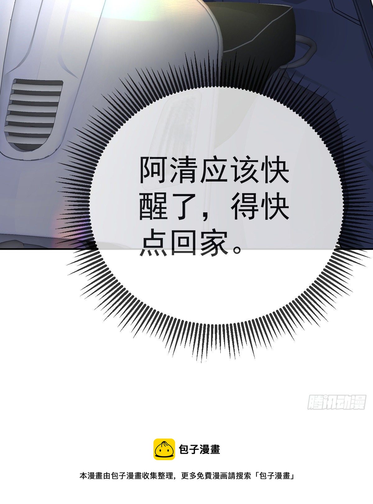 第53话 万众瞩目的方法38