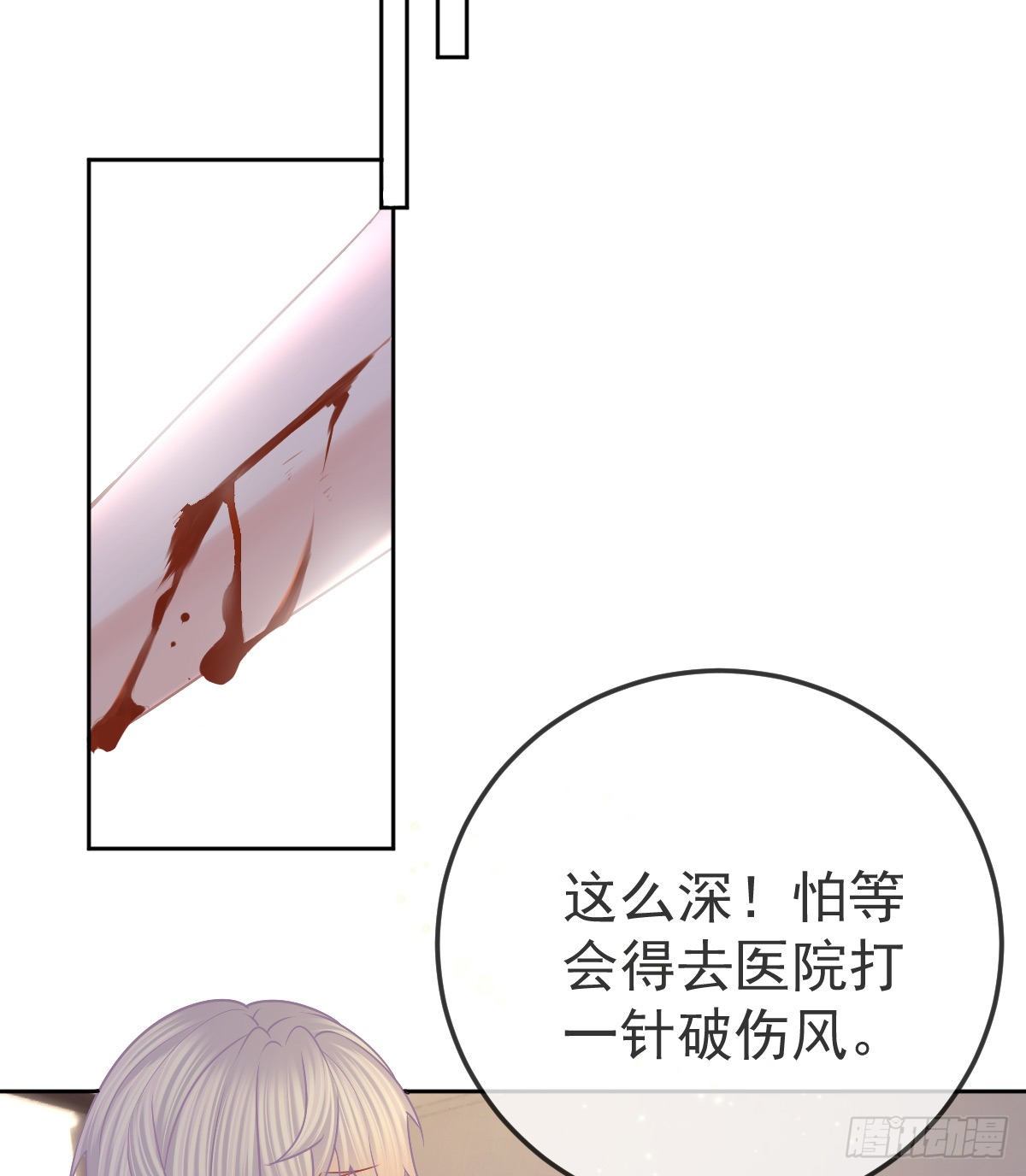 第54话 占有欲作祟36