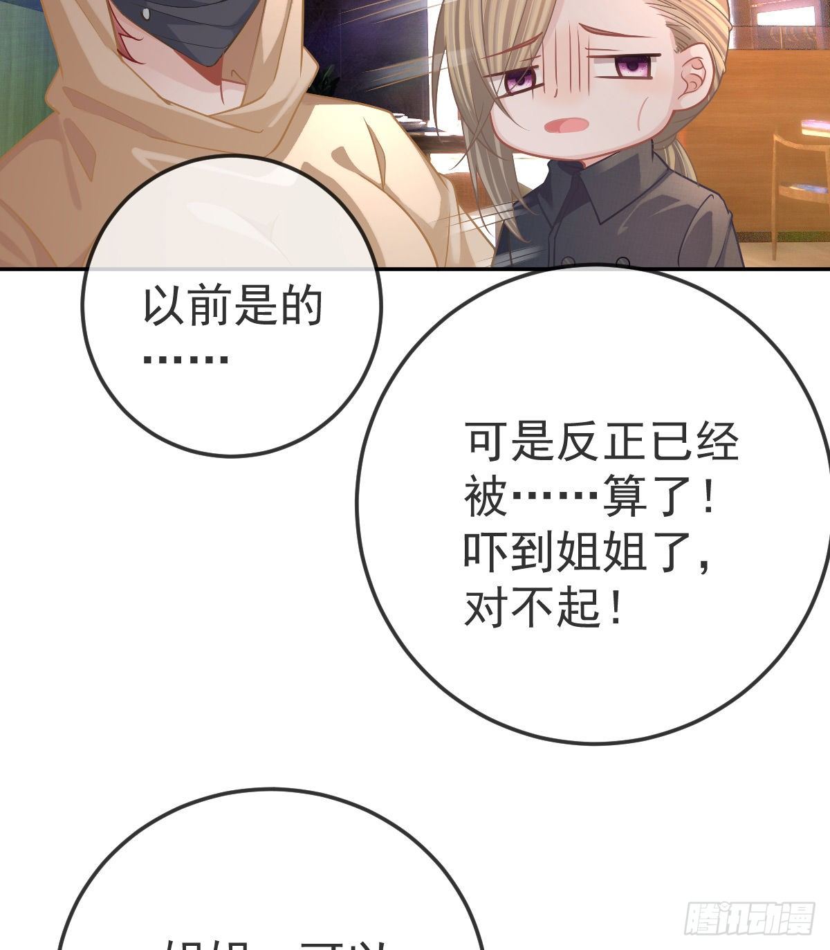 第42话 心理创伤34