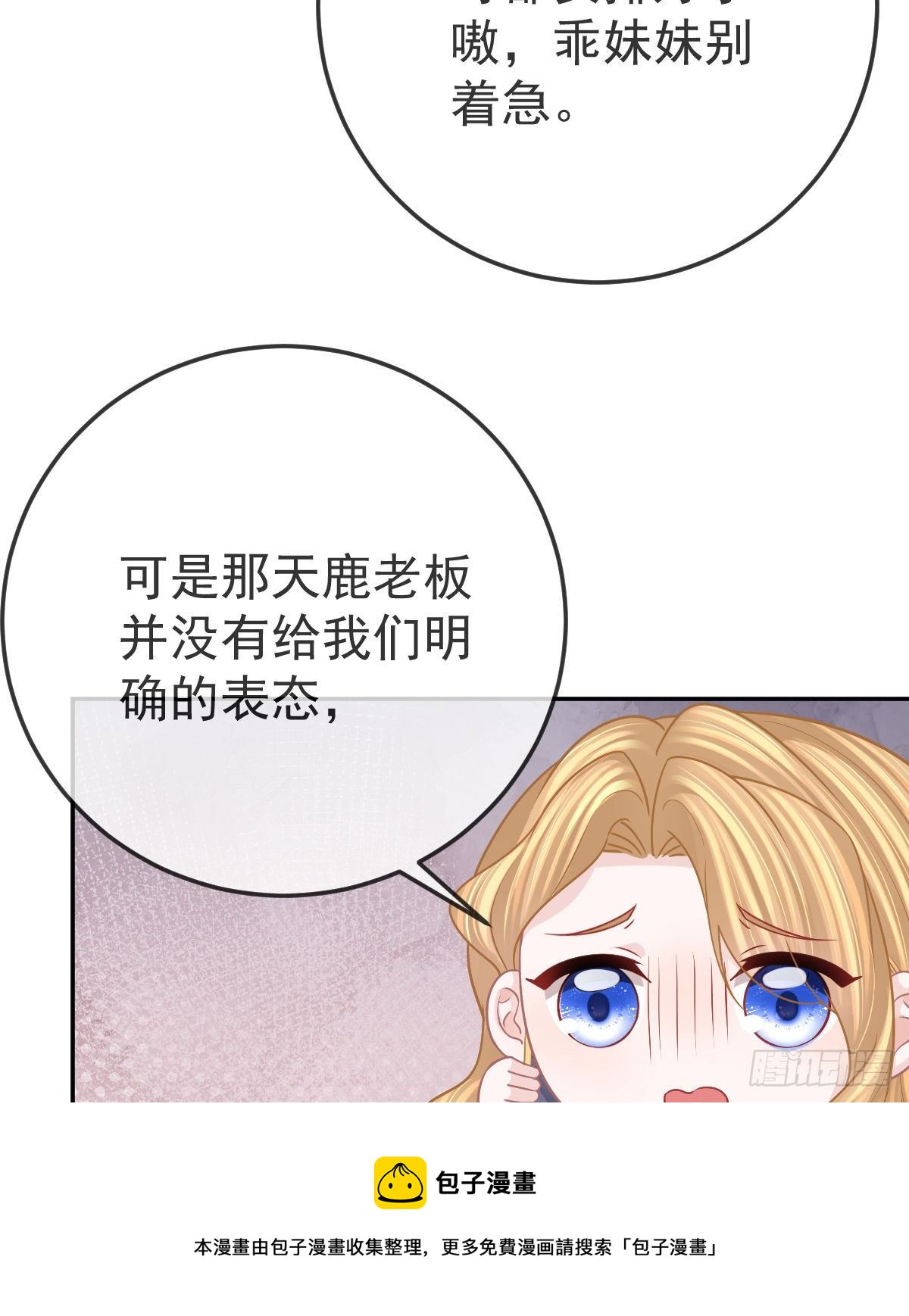 第77话 斯德哥尔摩？56