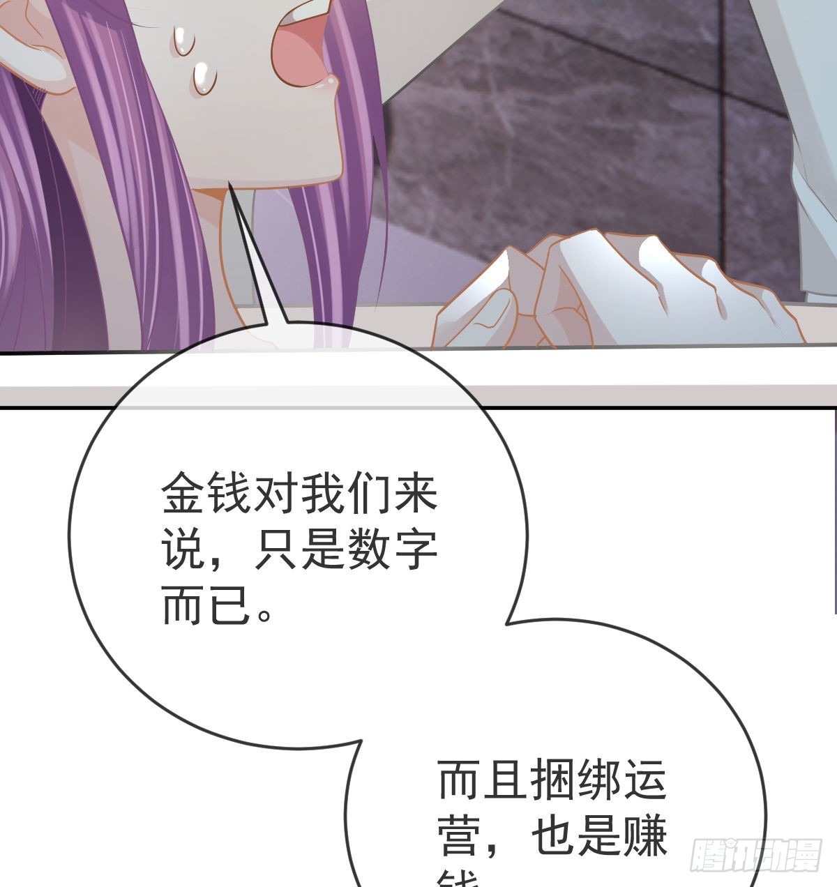第98话逐个击破33