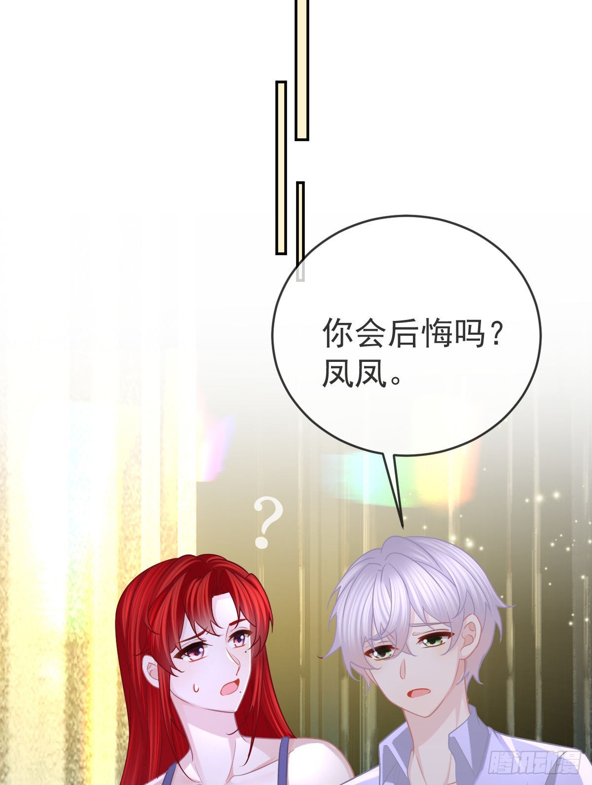 正文后续：永远是一体29