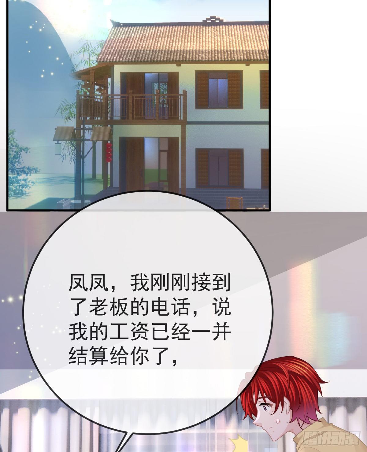第39话 重金悬赏35