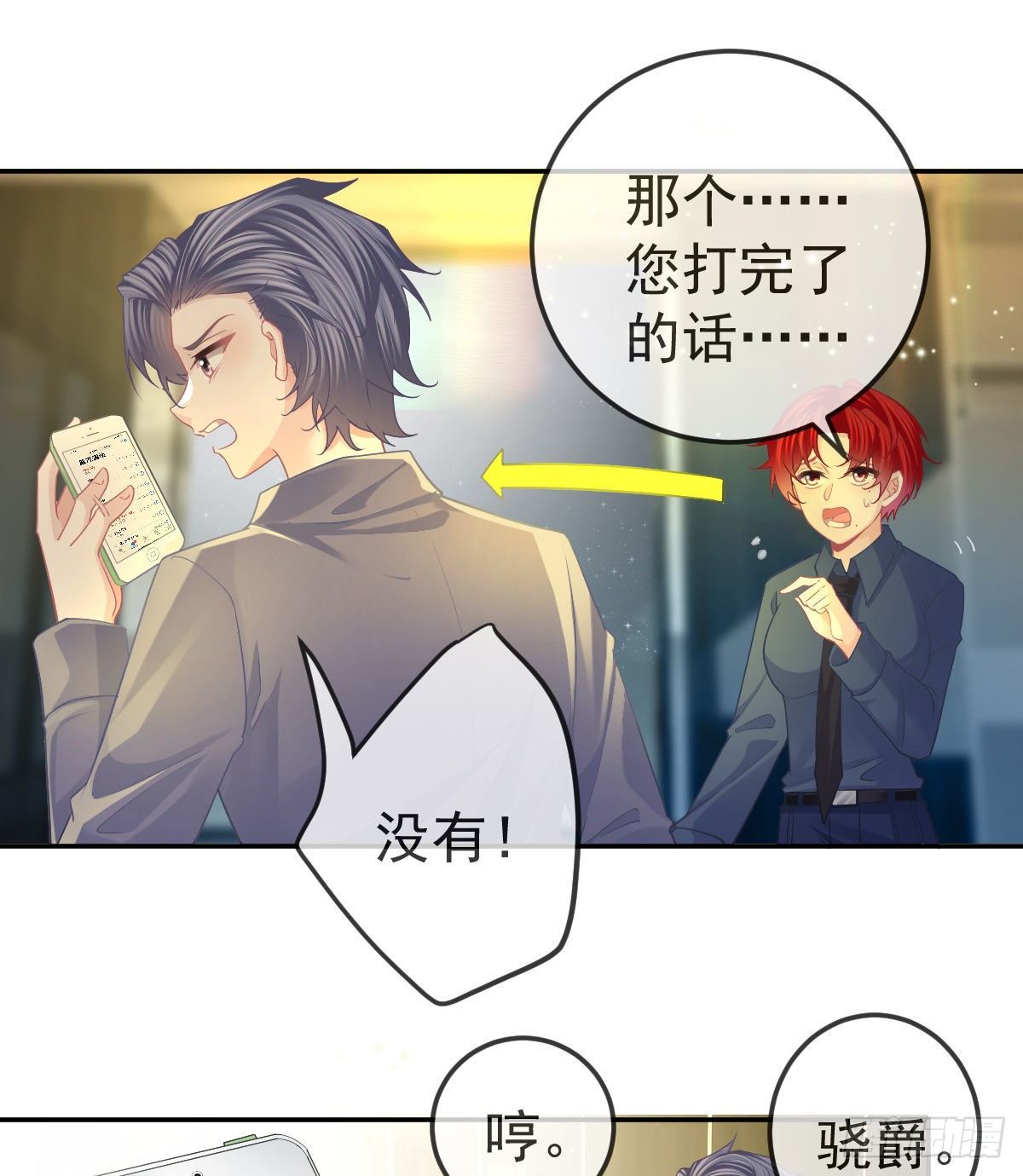 第69话 女人，想通了吗？21